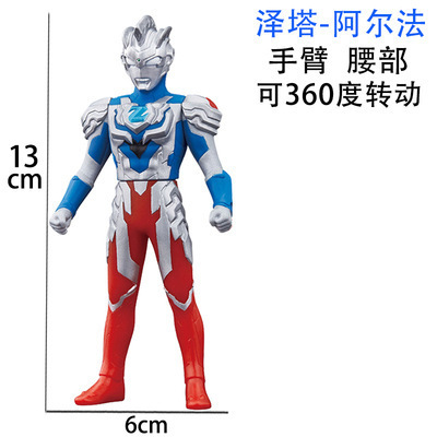 ゼータアルファ
