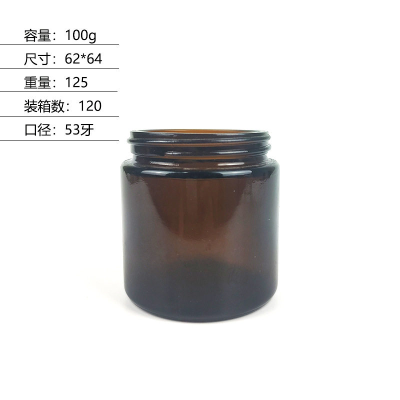 100g ベアボトル;アンバー