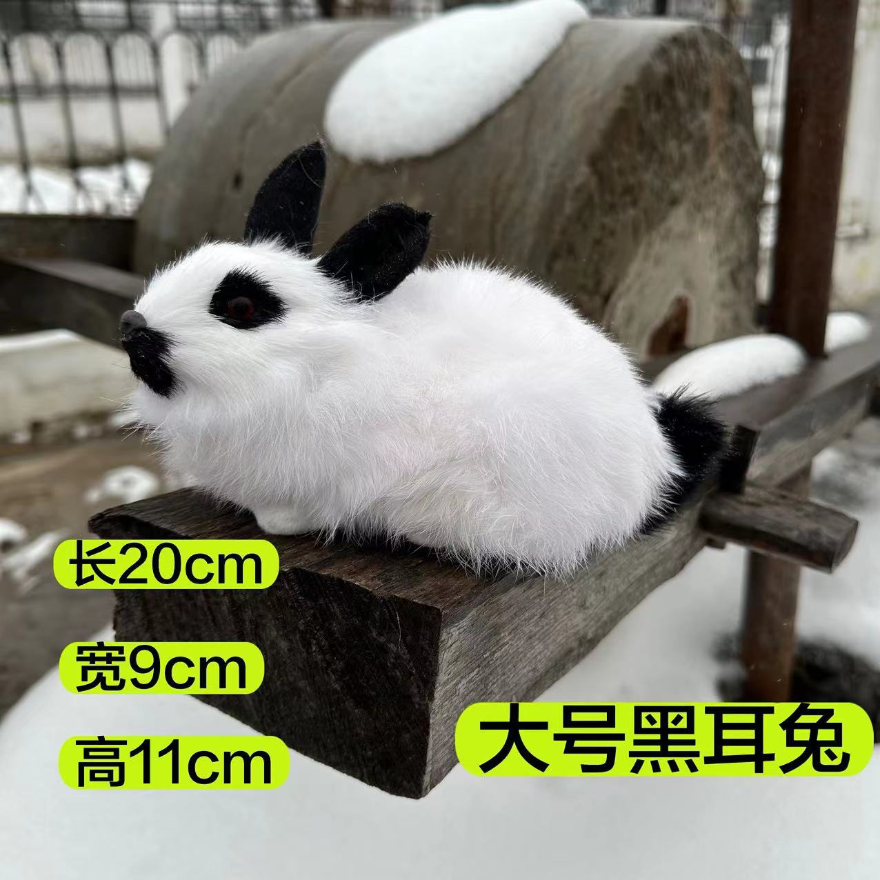 熊猫兎大サイズ