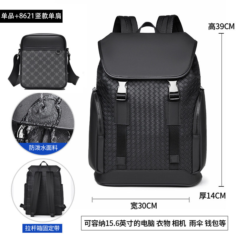 8628 織り柄ブラック + 8621 縦型ショルダーバッグ