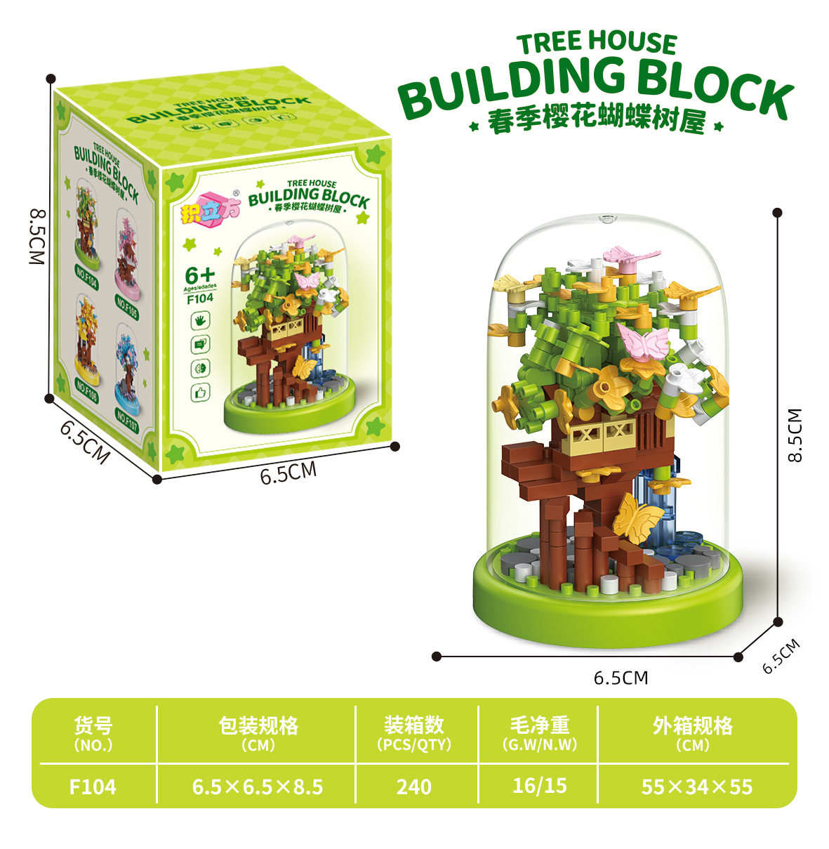 グリーンシェードツリーハウス【ダストカバー付】