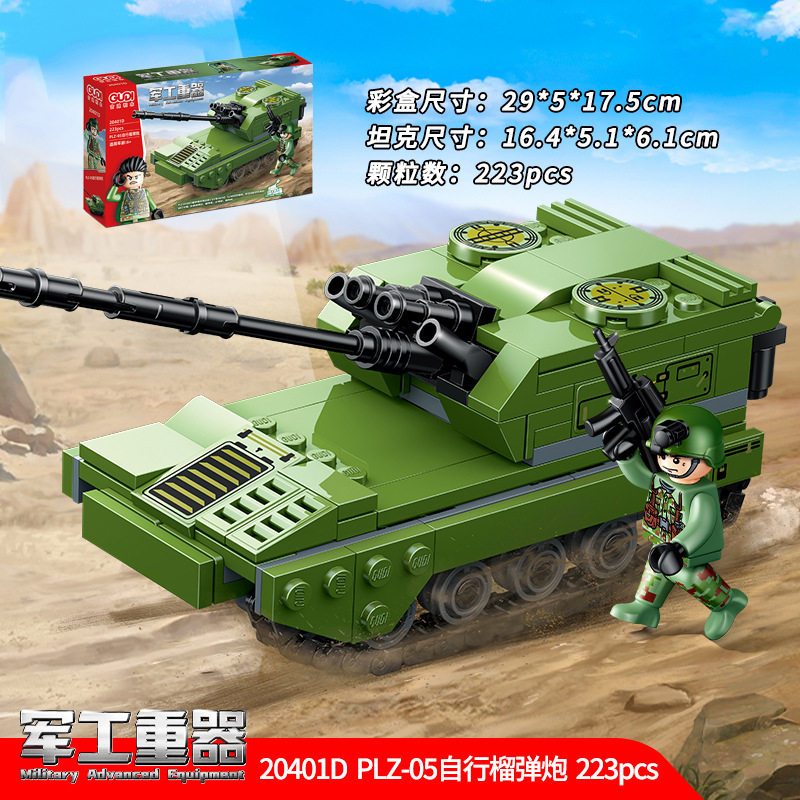 20401d PLZ-05自走榴弾砲223pcs
