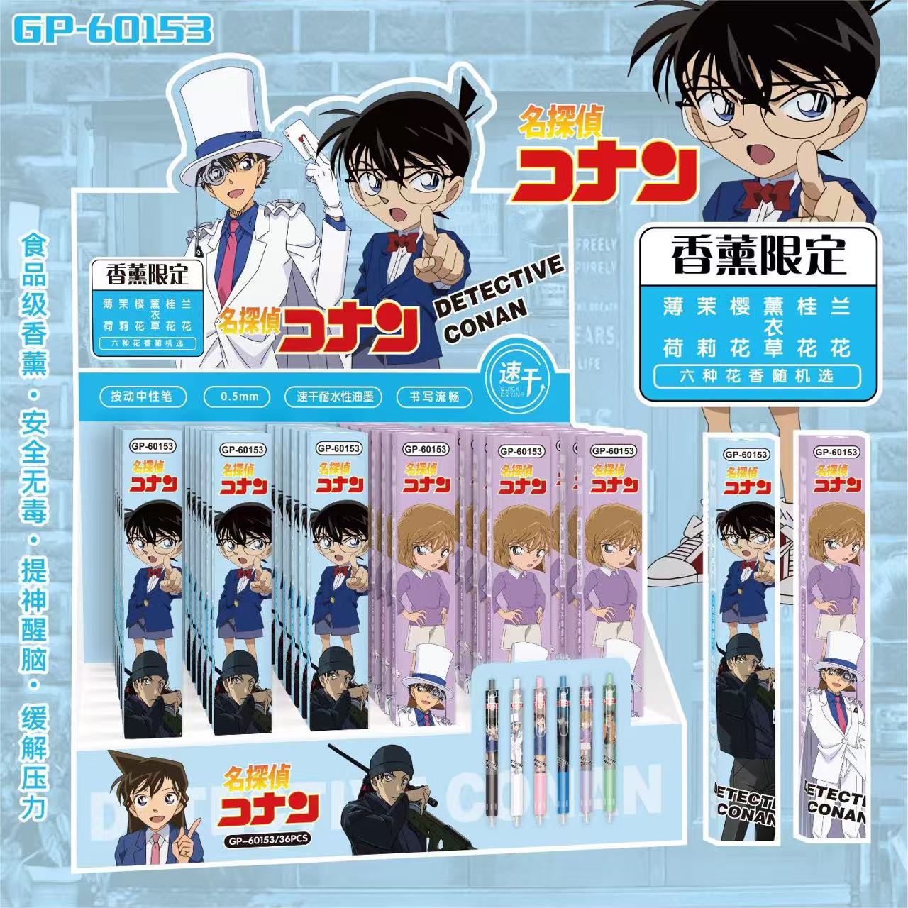 60153 コナン（単品価格）