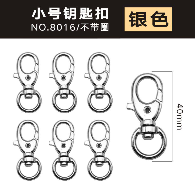 8016シルバーキーホルダー【リングなし】