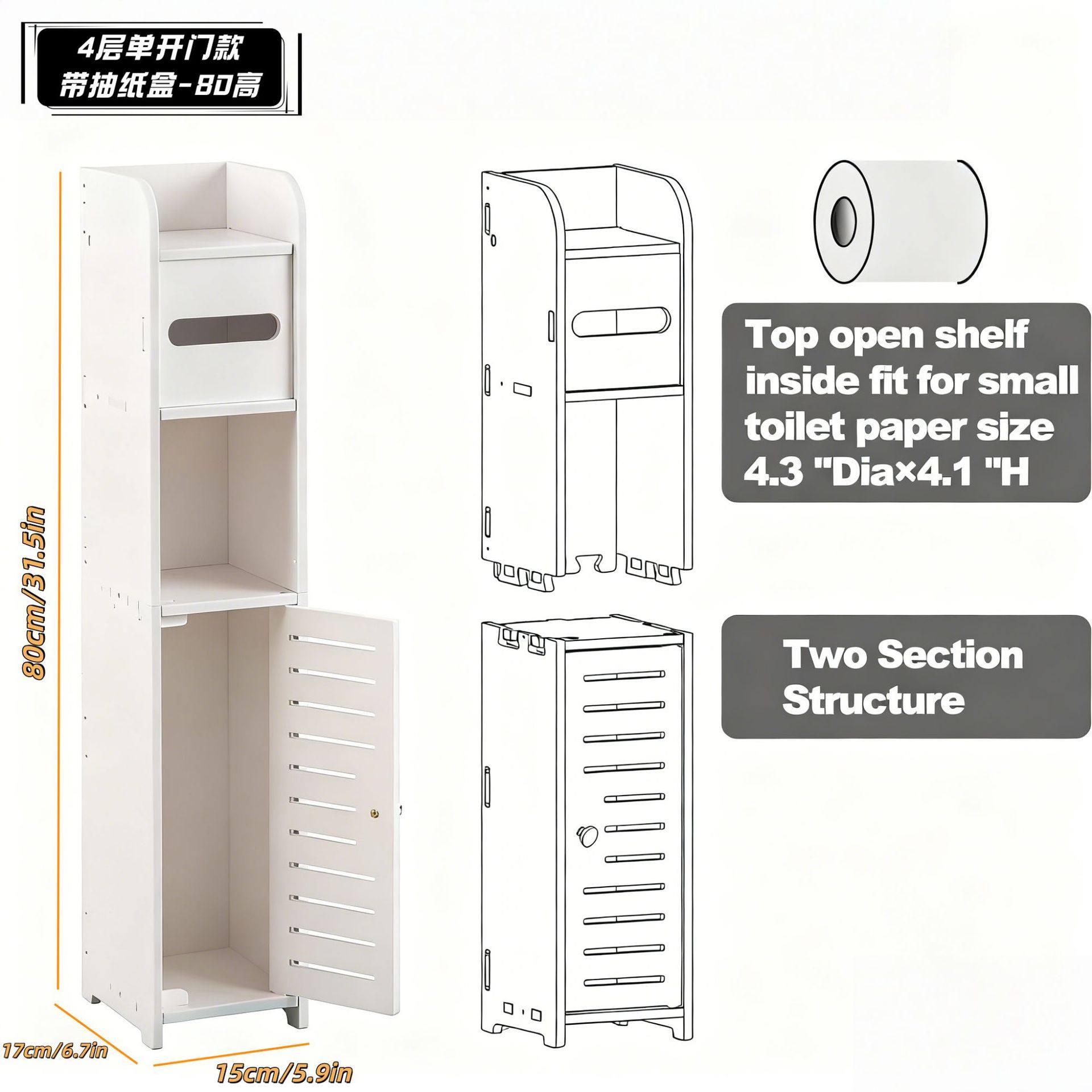 4層片扉モデル ティッシュボックス付 高さ80