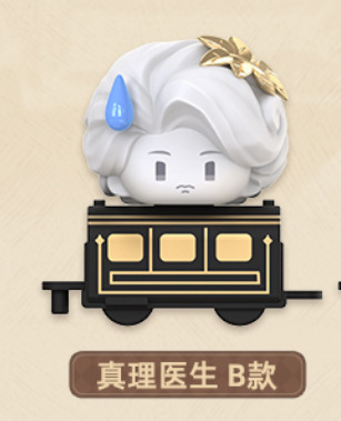 真実のドクターBタイプ【開梱確認】