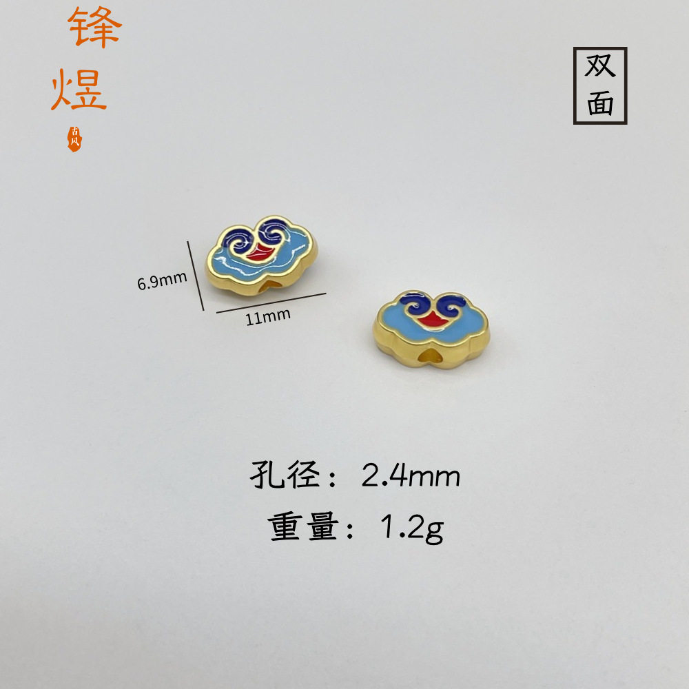 レッドドットレイクブルーシャンユン(両面オイル滴下貫通穴)