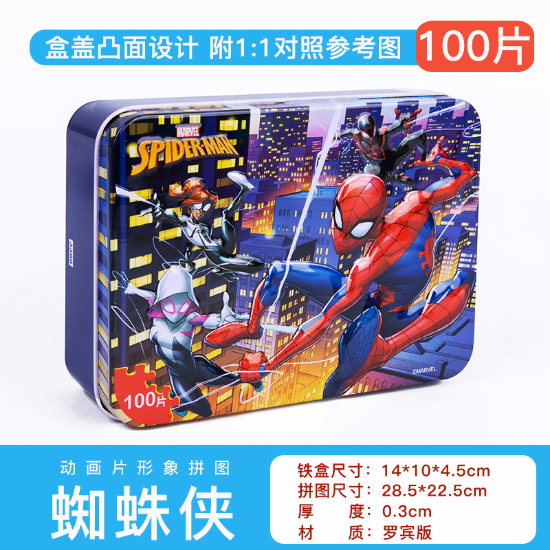 スパイダーマン100枚【鉄製ケース】