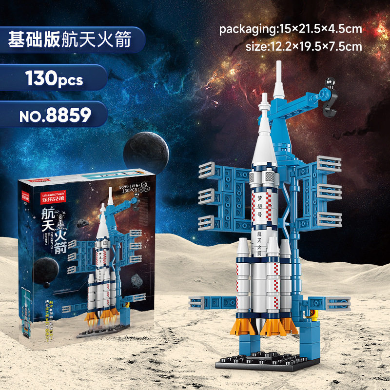 宇宙ロケット 130PCS [カラーボックス]