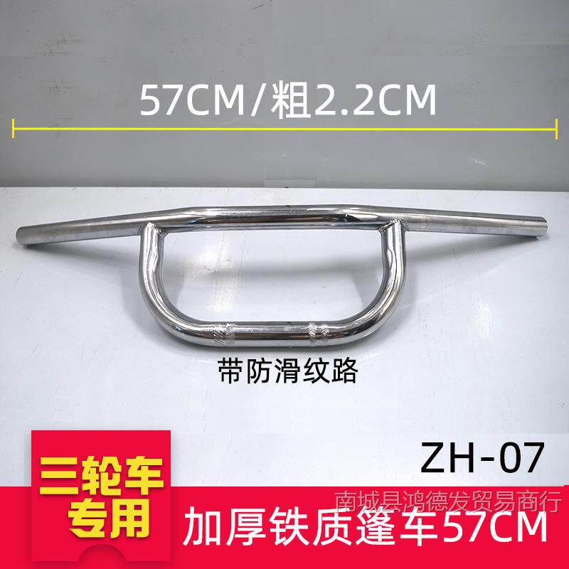 厚みのある ZH-07 バー付き 57cm/キャラバンハンドルバー