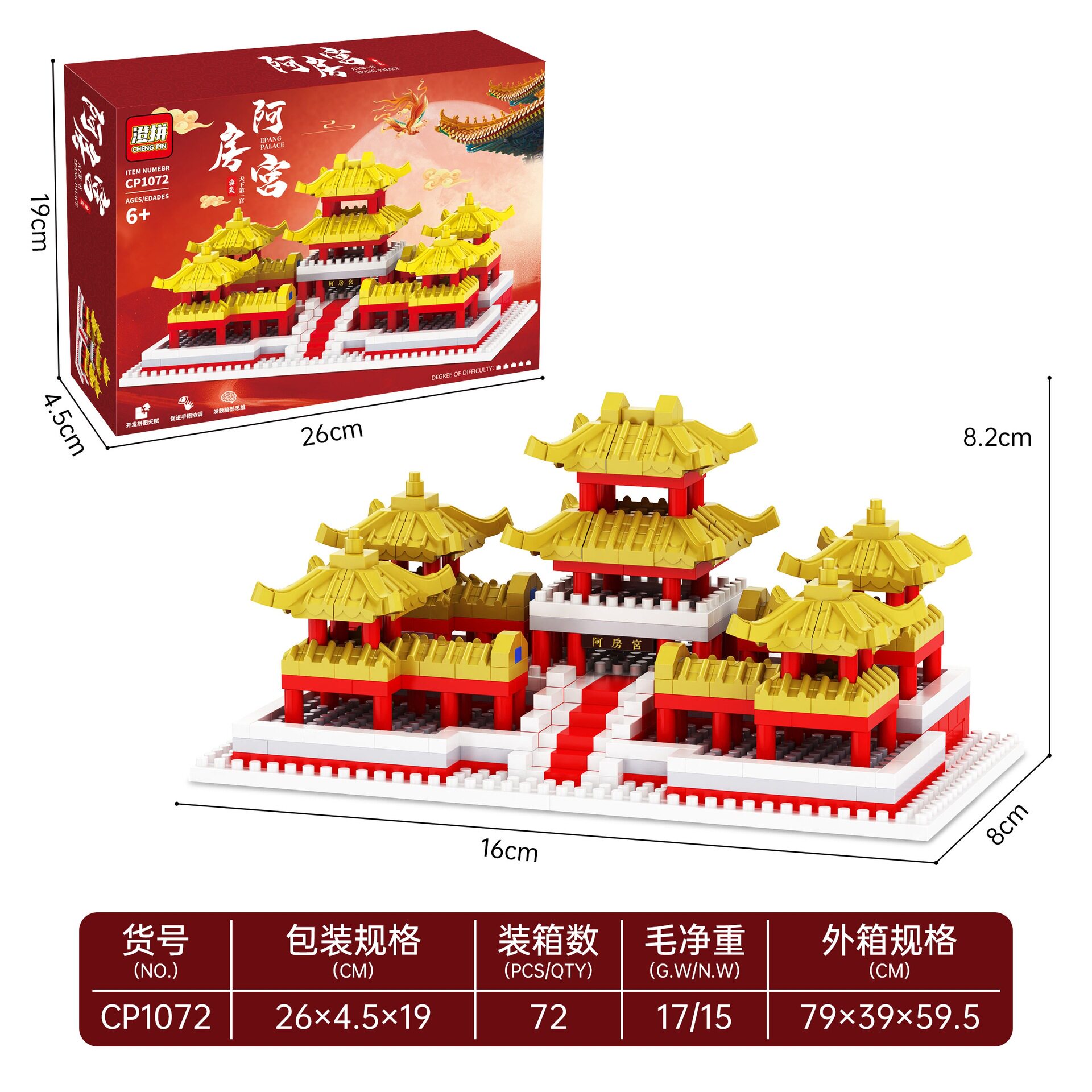 阿房宮650pcs【カラーボックス】