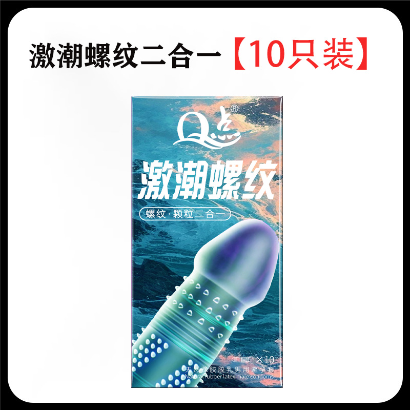 【53】オーガズム粒子+糸【1箱10個入】