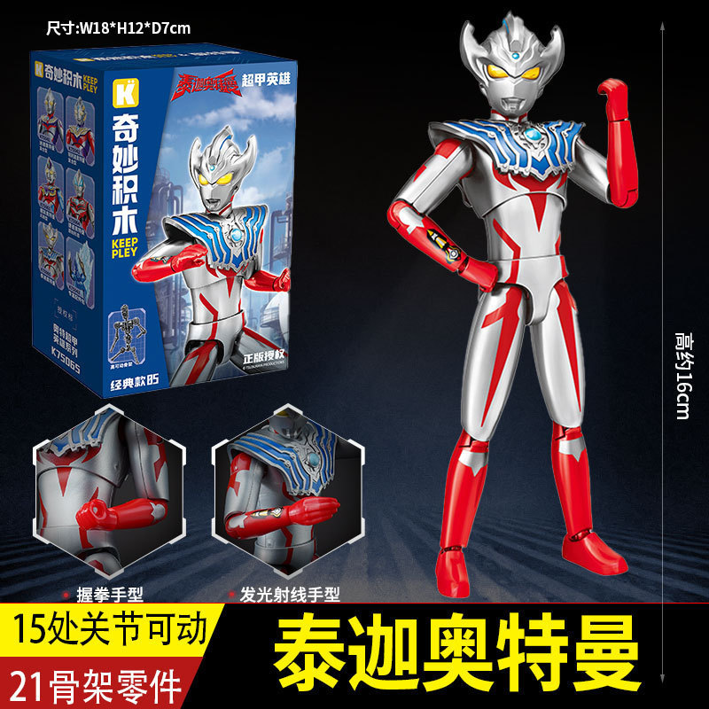 【ウルトラマンタイガ】15関節可動