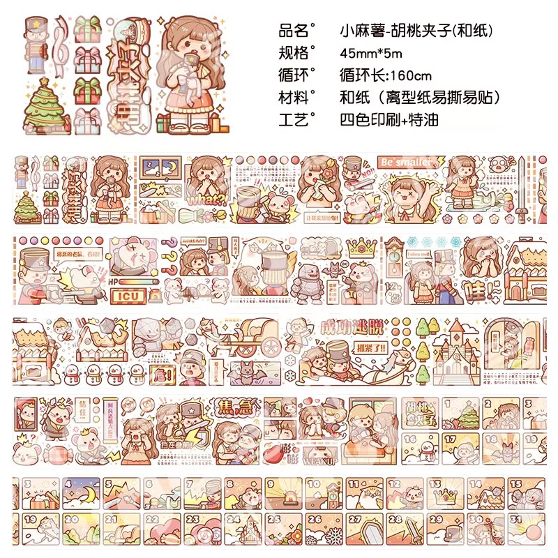 リトルモチくるみ割り人形