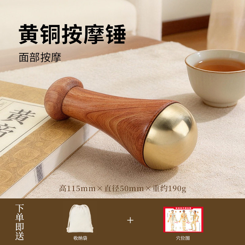 顔・足用マッサージスティック（収納袋＋ツボマップ）