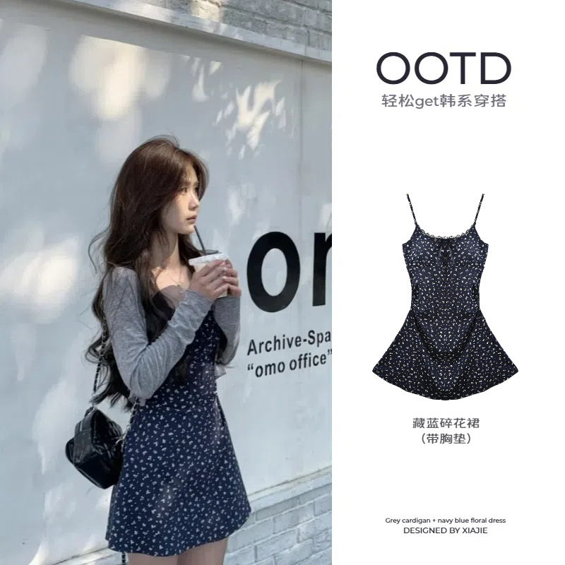 紺花柄スカート（ショートスタイル）【胸パッド付き】