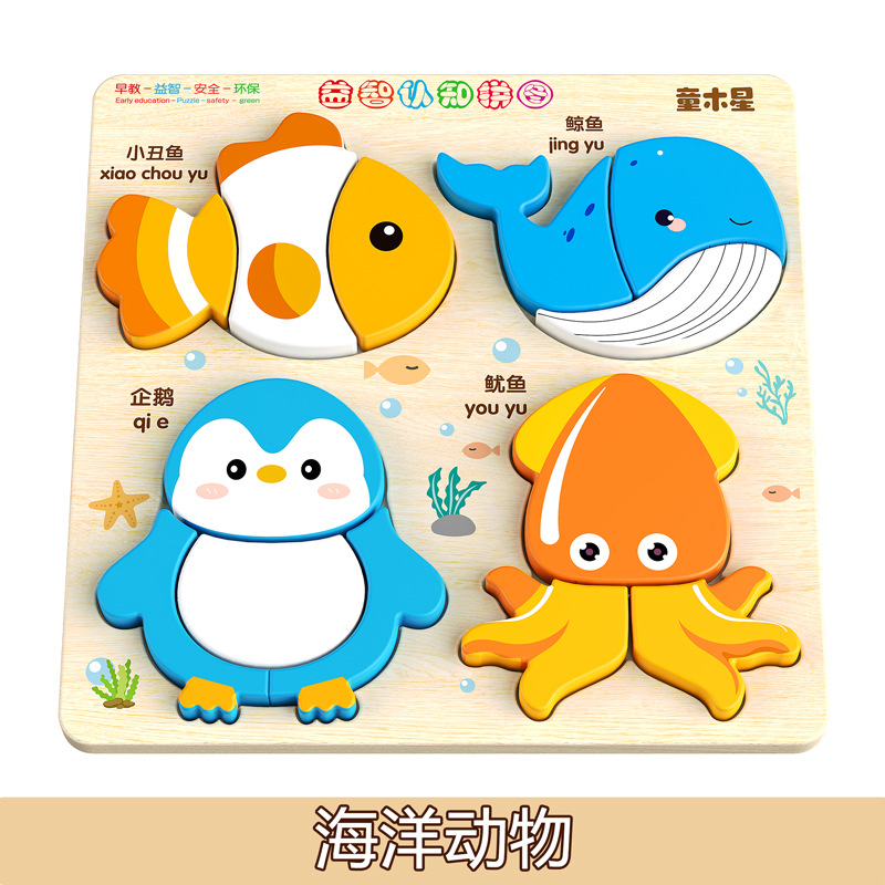 オーシャンパズル4種[カクレクマノミ+クジラ+イカ+リトルペンギン]