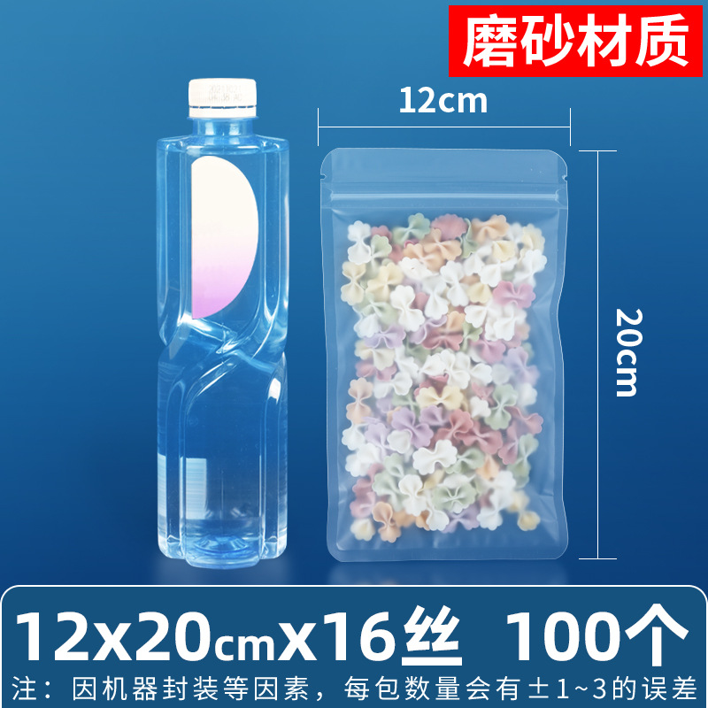 12×20cm*16 シルク[つや消しジップロック袋]*[100枚価格]