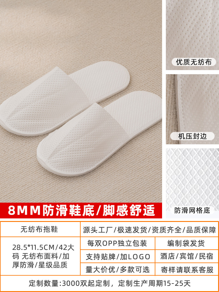 【鍼布】8mm白 42サイズ【格子滑り止め】