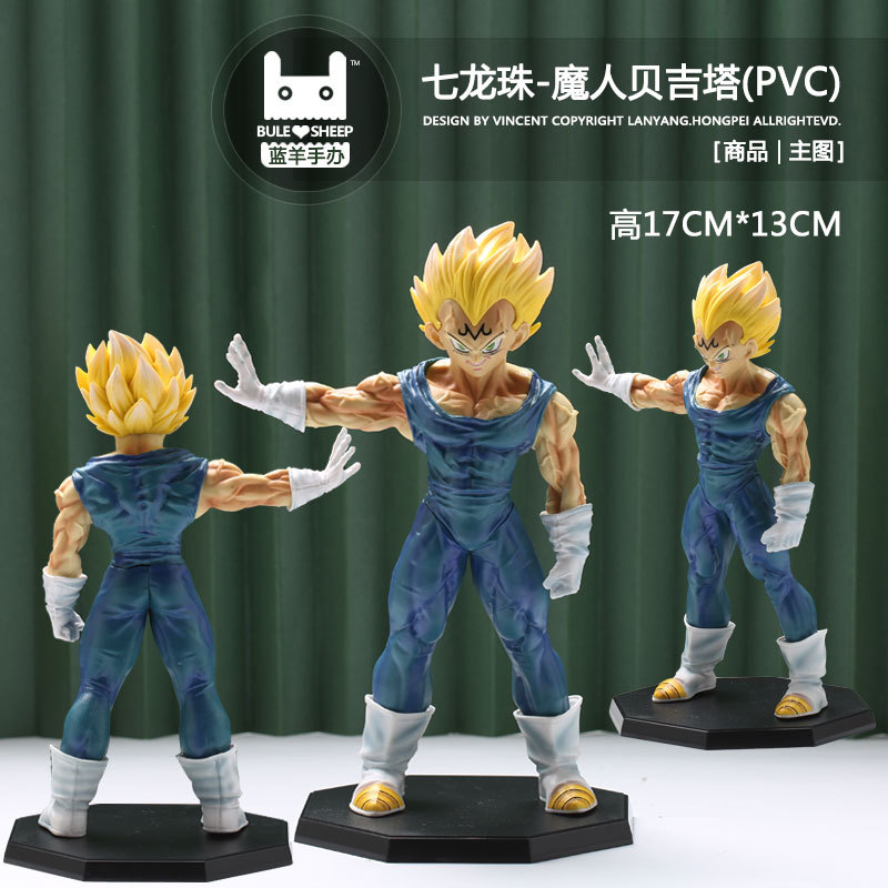 ドラゴンボール-魔人貝吉塔(PVC)