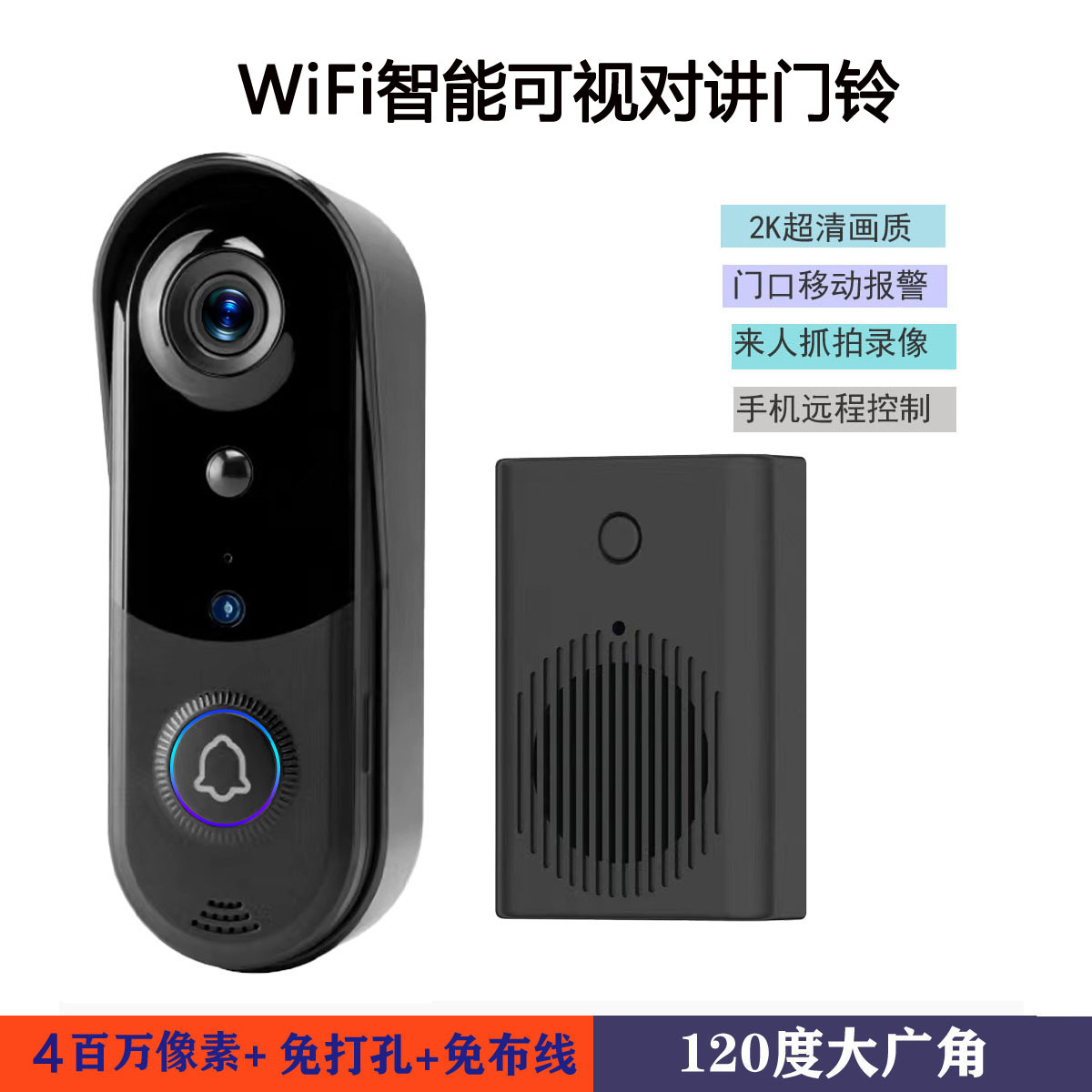 2K超鮮明防水ドアホン（icam365英語版）