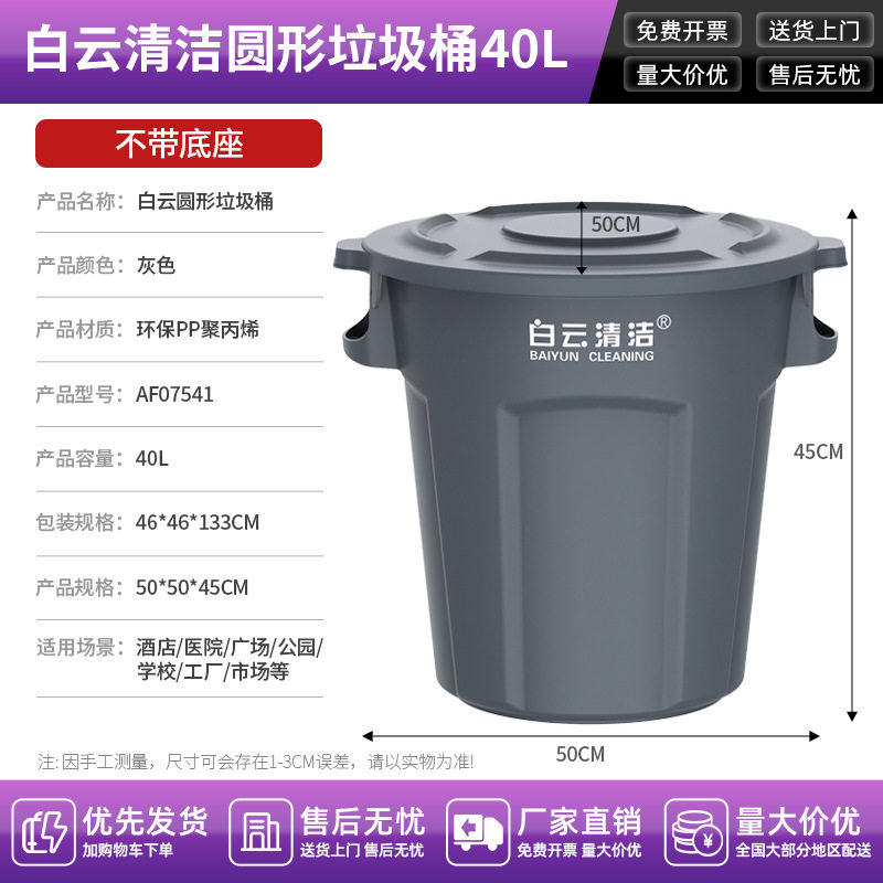 Baiyun 40L フラットカバー [ホイールなし]