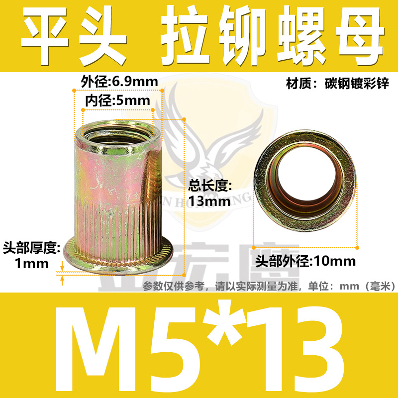 M 5*13 (カラー亜鉛メッキ)
