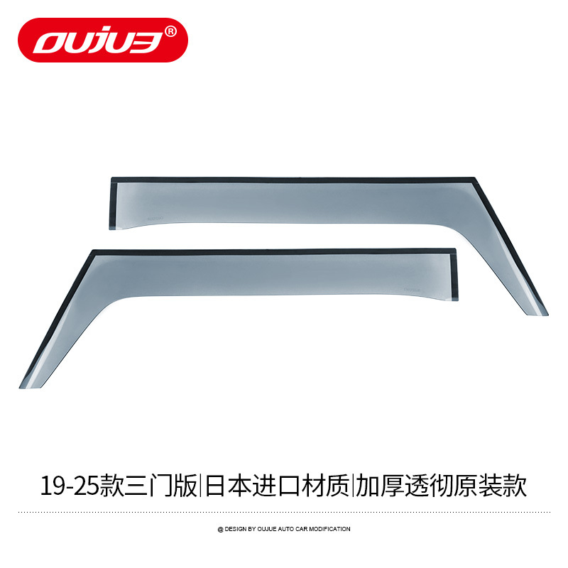 【19-25年式・3ドアモデル】日本製輸入素材使用、厚手でクリアな純正タイプ