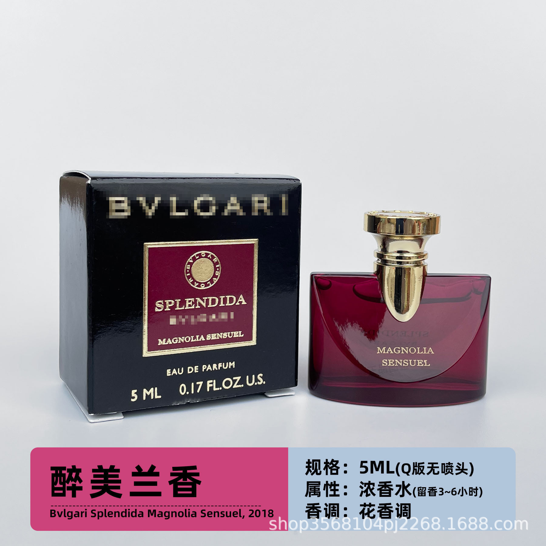 酔い美蘭香5ml