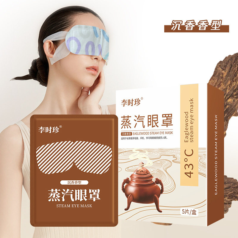 沈香の香りのスチームアイマスク