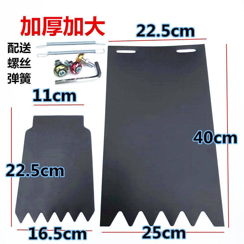 フロントマッドガード＋リアマッドガード（スプリングカラーネジ付き）✓♜