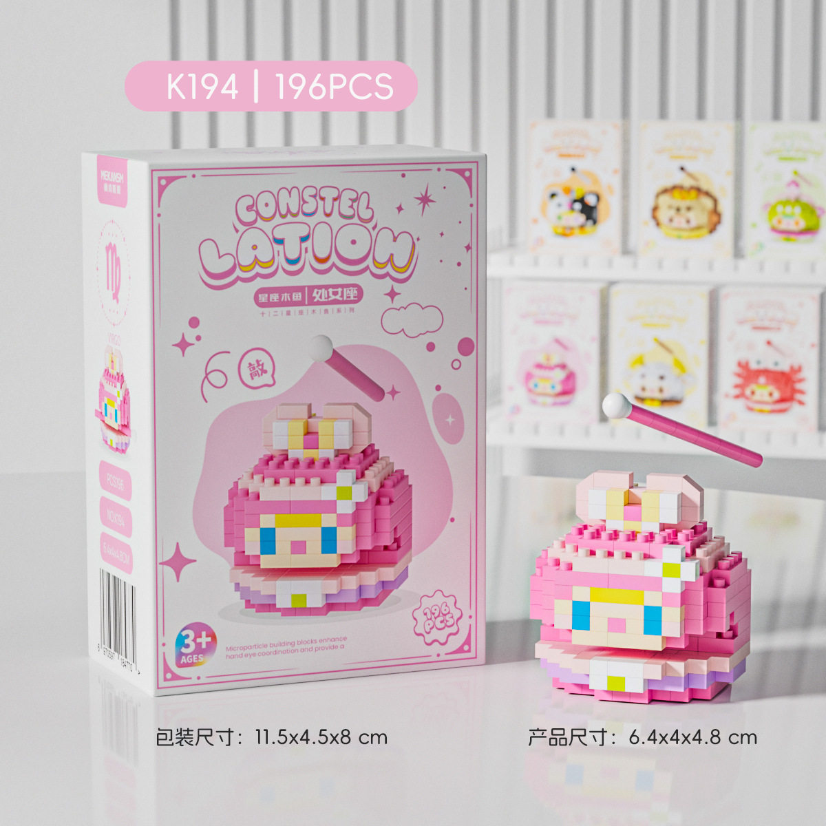 K194-乙女座木魚【196個】