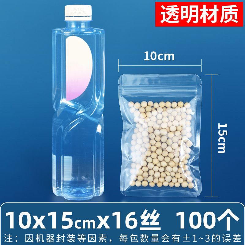 10×15cm*16 シルク[透明ジップロック袋]*[100枚の価格]