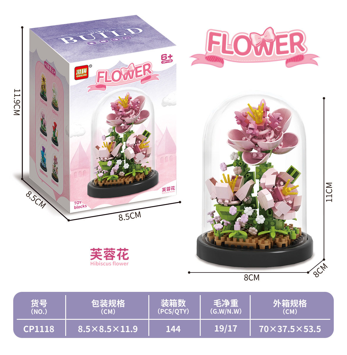 ハイビスカスの花【ダストカバー付き】