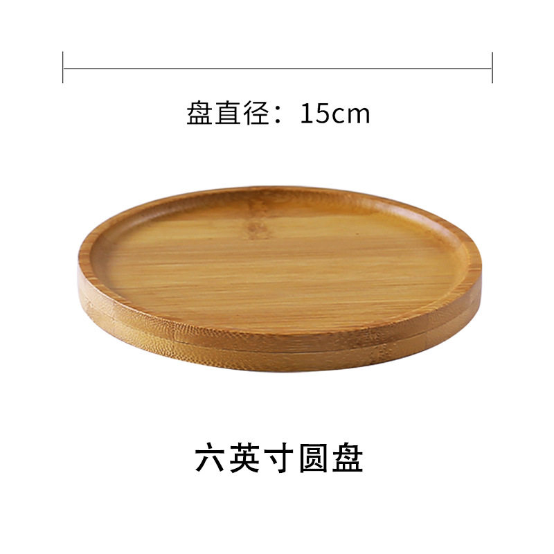 6インチ竹製ラウンドトレイ (直径15cm)