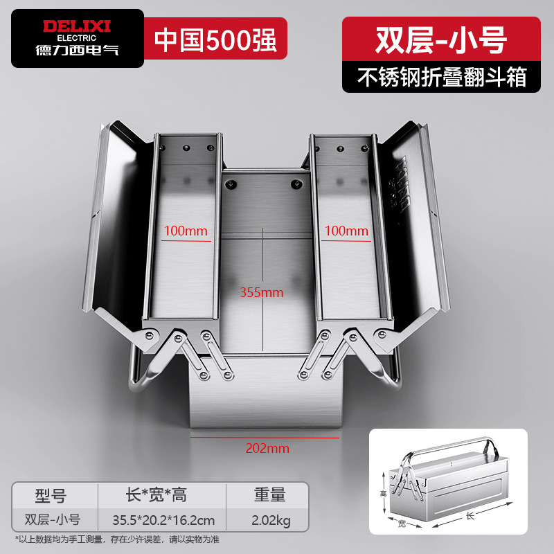 【ステンレス製】小型工具箱 355mm 二層厚手