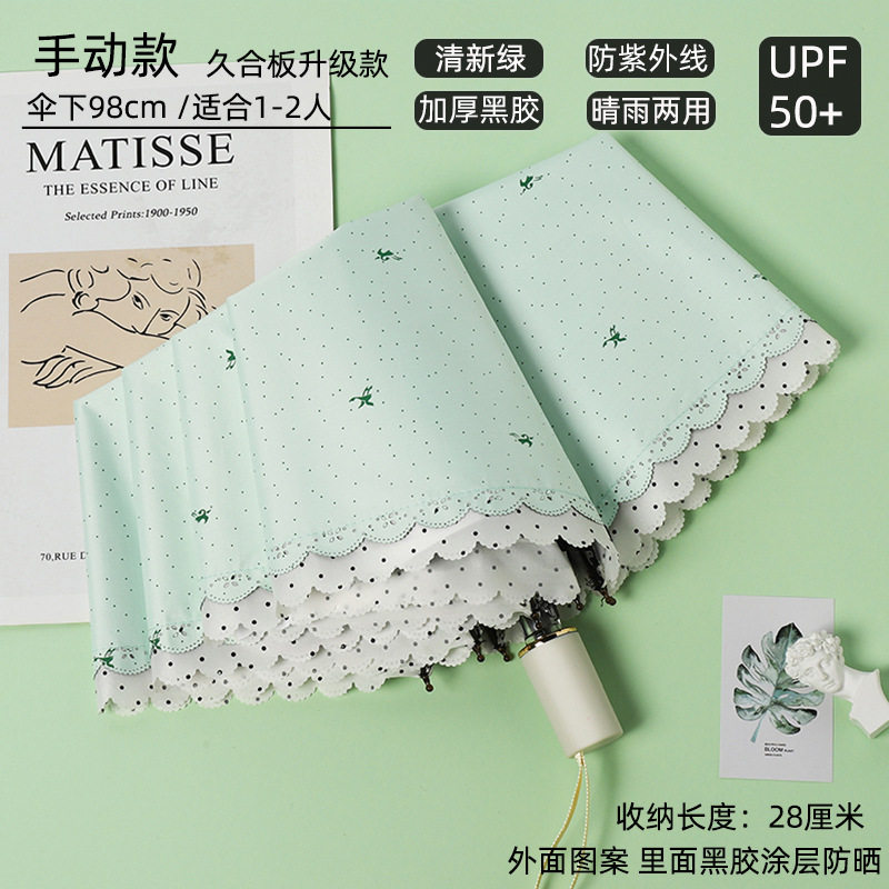 ライトグリーン（8本骨手動小レース）