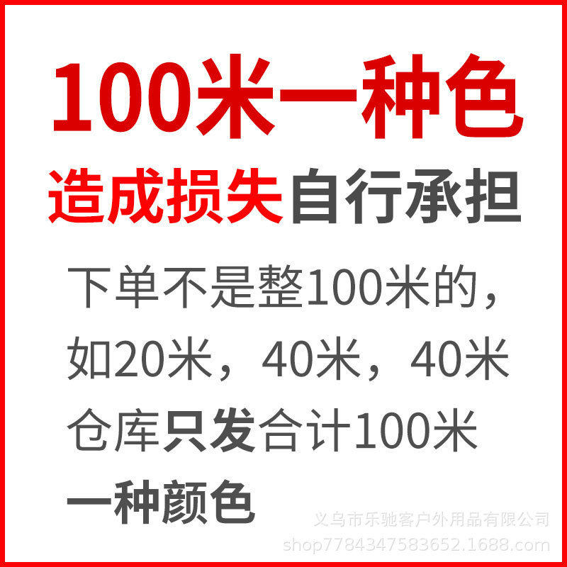 7芯パラコード 100.1m色