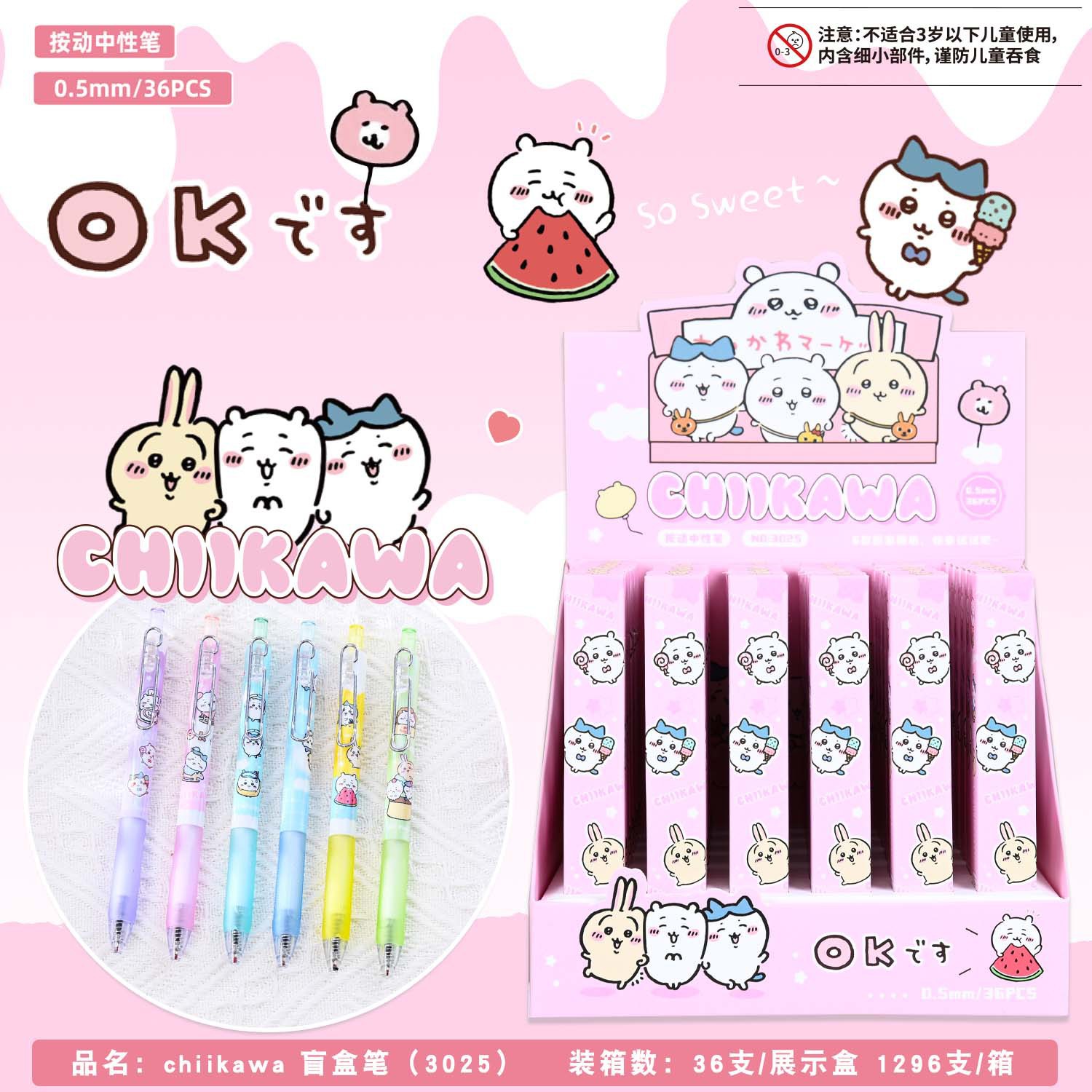 3025 ジイカワ【単品価格】