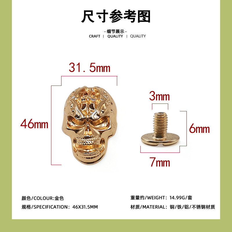 浅金色鬼頭46*31.5mm + 6mm一字ねじ/セット