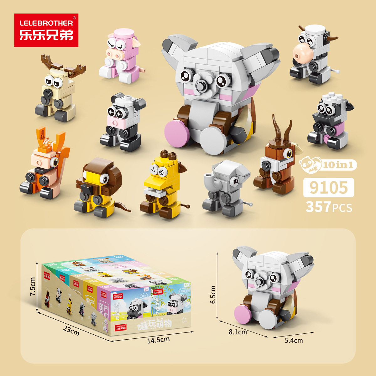 Lele Brothers 9105 楽しくてかわいいペット 10箱1セット 10の倍数でご注文ください