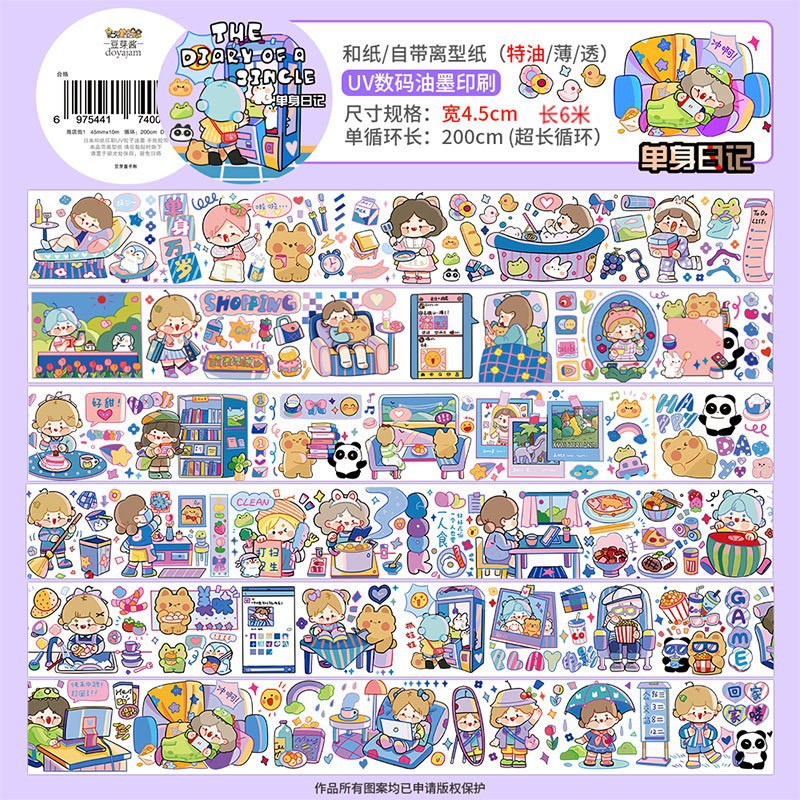 6m巻【シングルダイアリー】