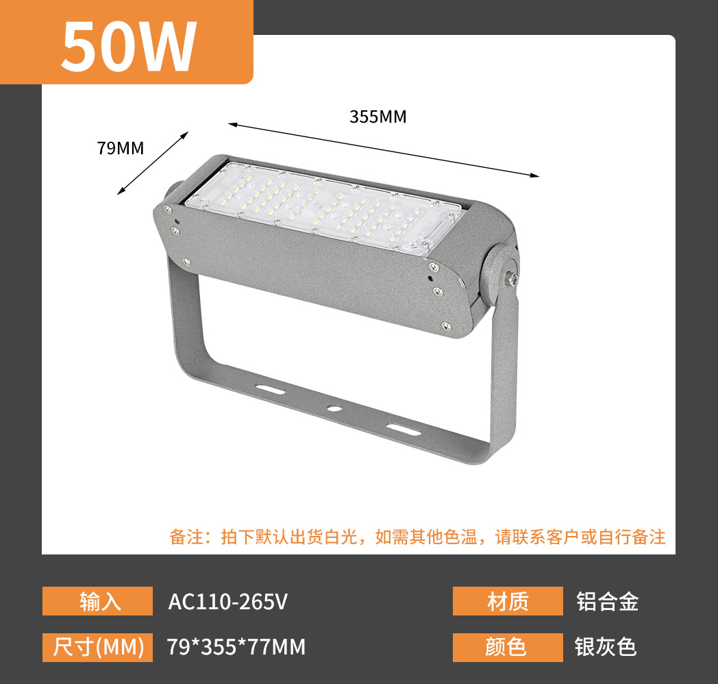 50W