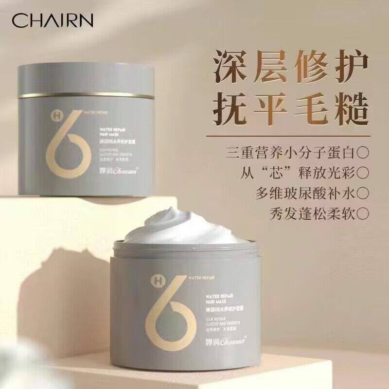 新しいバージョンの水養髪膜