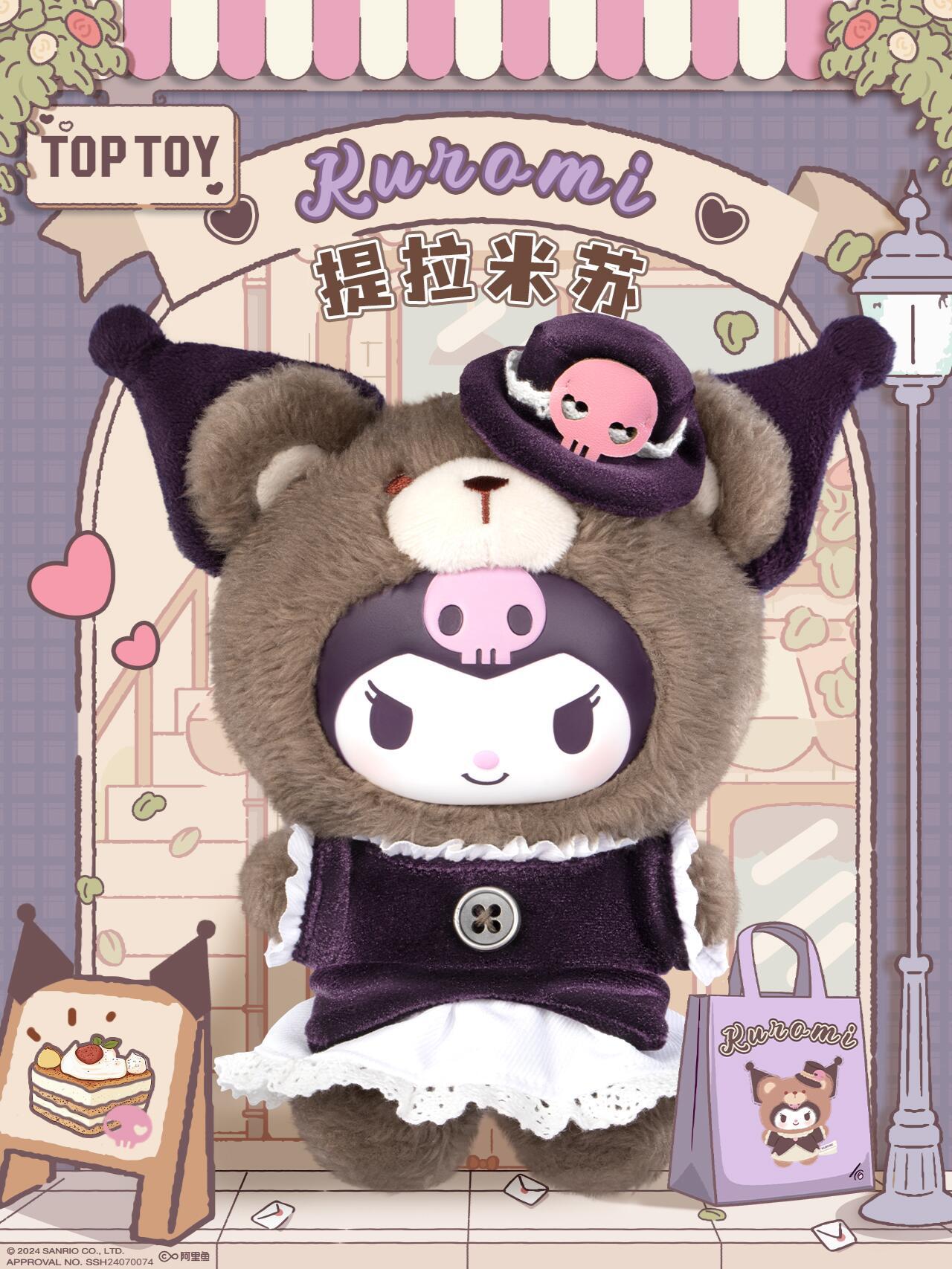 ブリティッシュアフタヌーンティー～クロミ～ティラミス【確定スタイル】