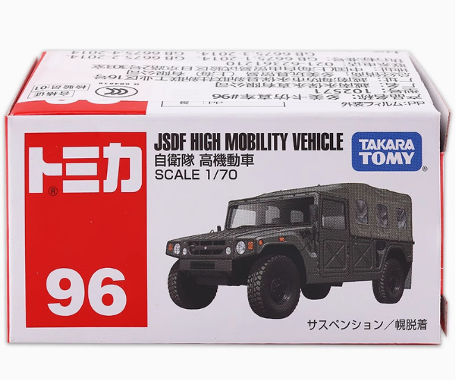 第96陸上自衛隊クロスカントリー高自動車102571