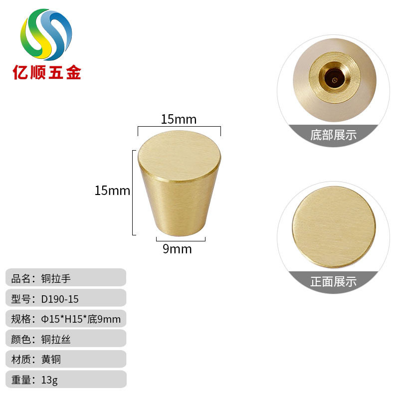 D190-15 銅ハンドル
