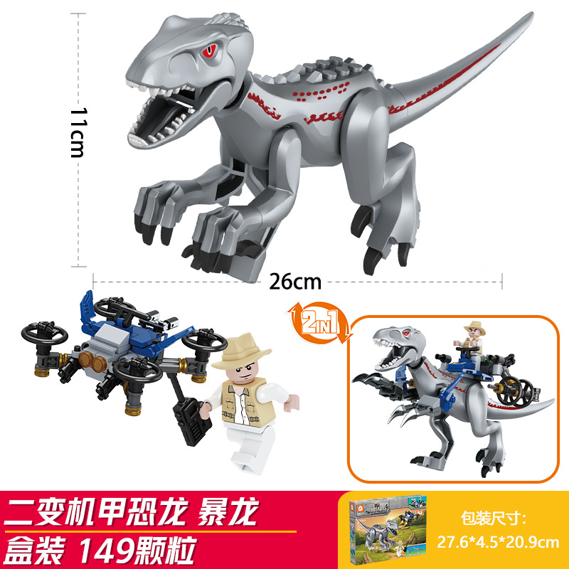 2 チェンジンティラノサウルス (Fangcheng 3730-2) ミニフィギュア付きドローン