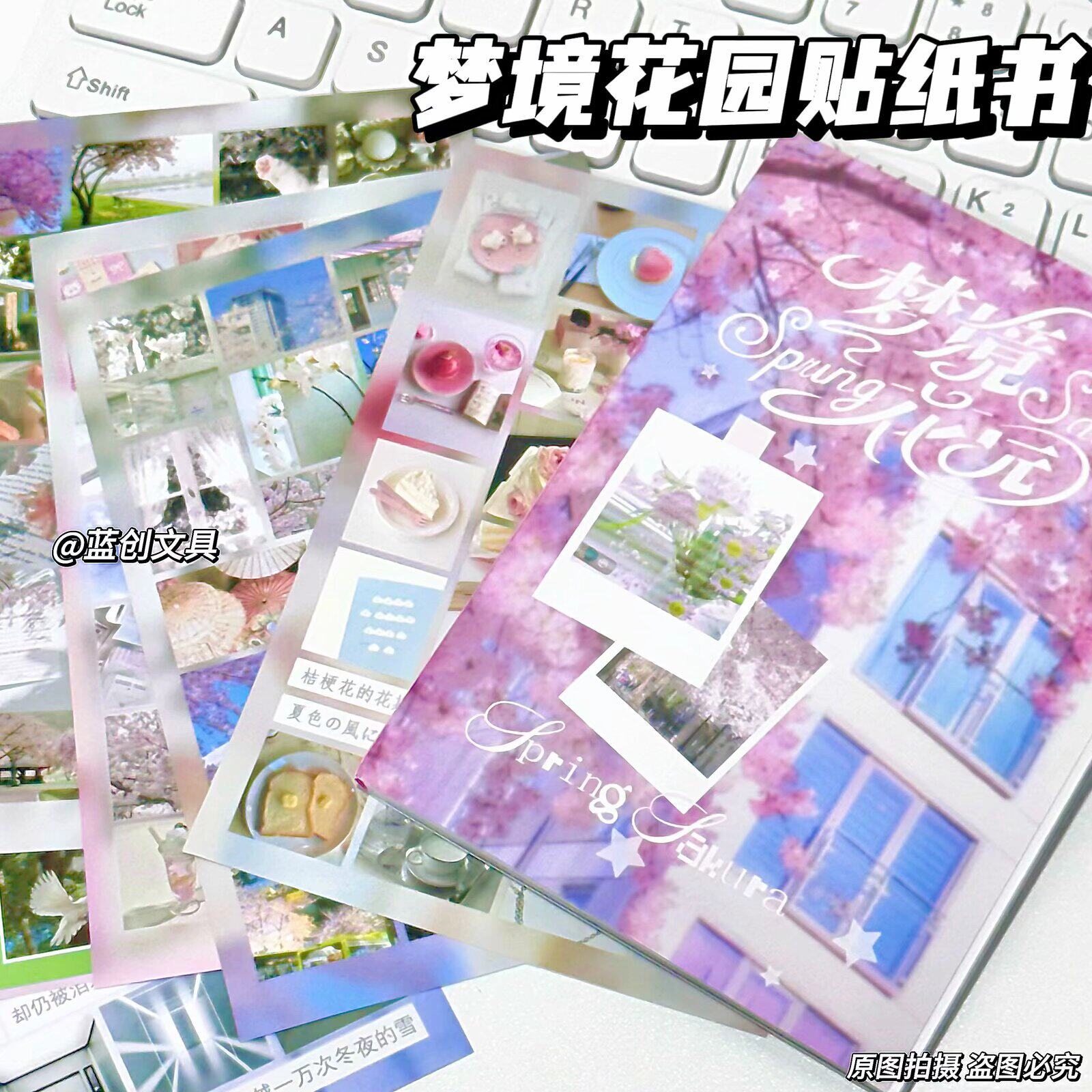 ドリームガーデン ステッカーブック【1冊】