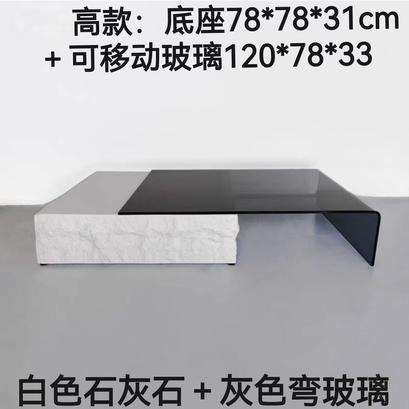 高白色石 + サーフェスグレーガラス